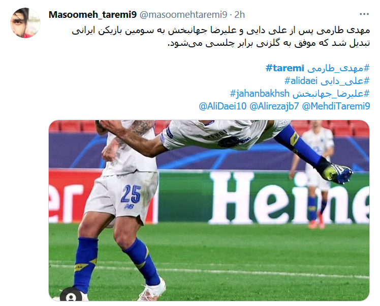 جایزه پوشکاش را برای مهدی طارمی رزرو کنید!