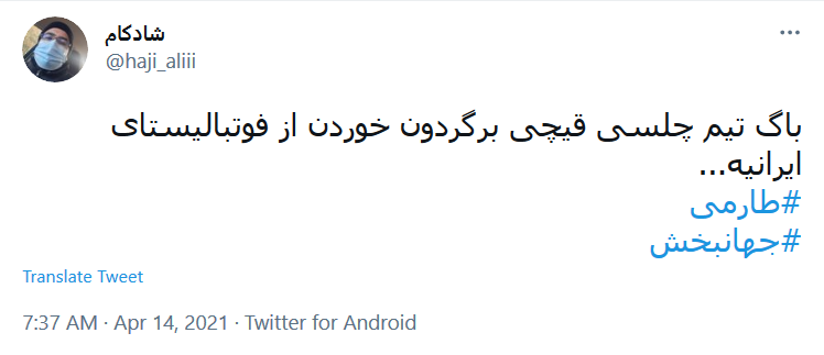 جایزه پوشکاش را برای مهدی طارمی رزرو کنید!