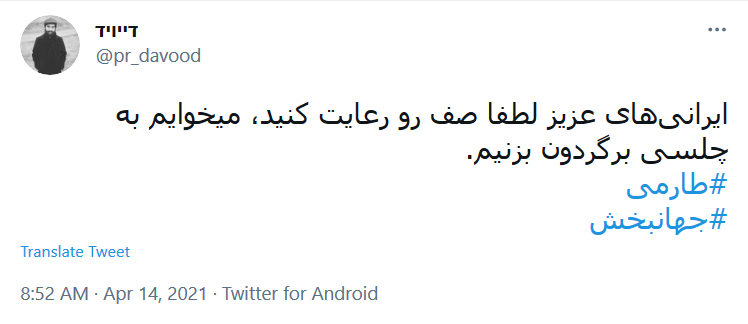 جایزه پوشکاش را برای مهدی طارمی رزرو کنید!