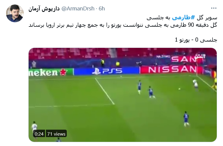 جایزه پوشکاش را برای مهدی طارمی رزرو کنید!