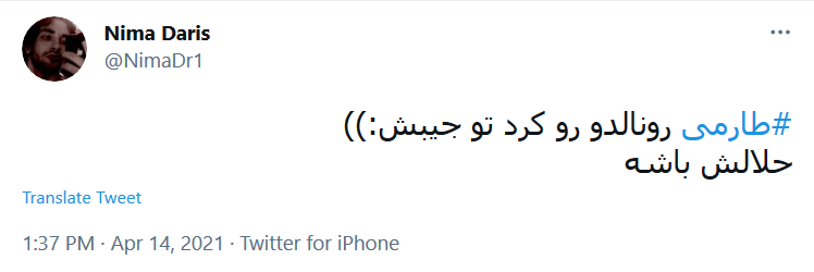 جایزه پوشکاش را برای مهدی طارمی رزرو کنید!