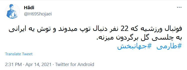 جایزه پوشکاش را برای مهدی طارمی رزرو کنید!