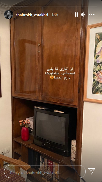 شاهرخ استخری