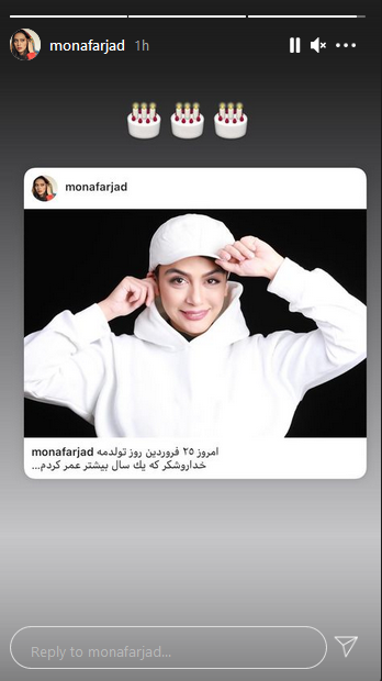 مونا فرجاد