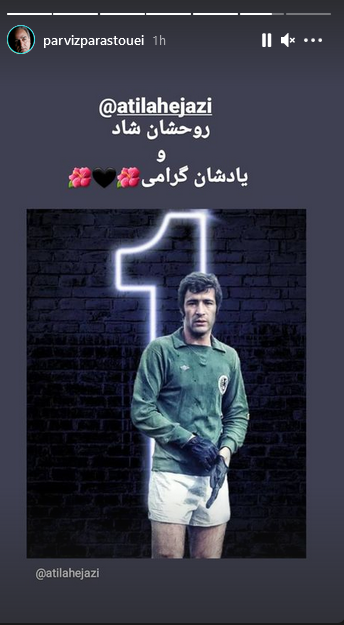 پرویز پرستویی