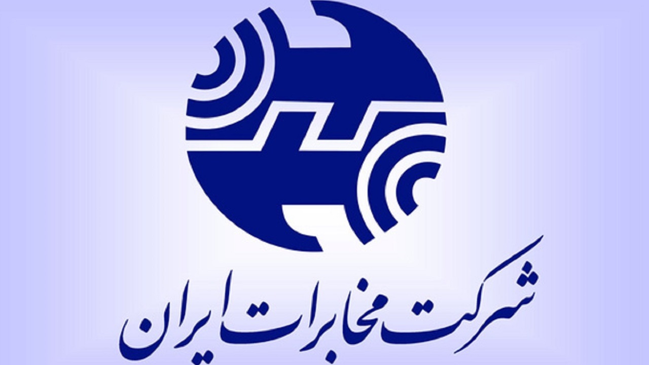 شرکت مخابرات درباره کلاهبرداری به نام ارائه اینترنت رایگان هشدار داد