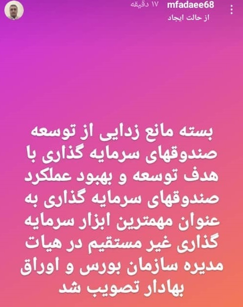 بسته مانعزدایی بورسی از راه رسید بسته مانعزدایی بورسی از راه رسید