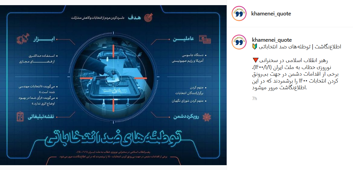 استفاده&zwnj; دشمن از فضای مجازی کشور برای توطئه علیه ملت