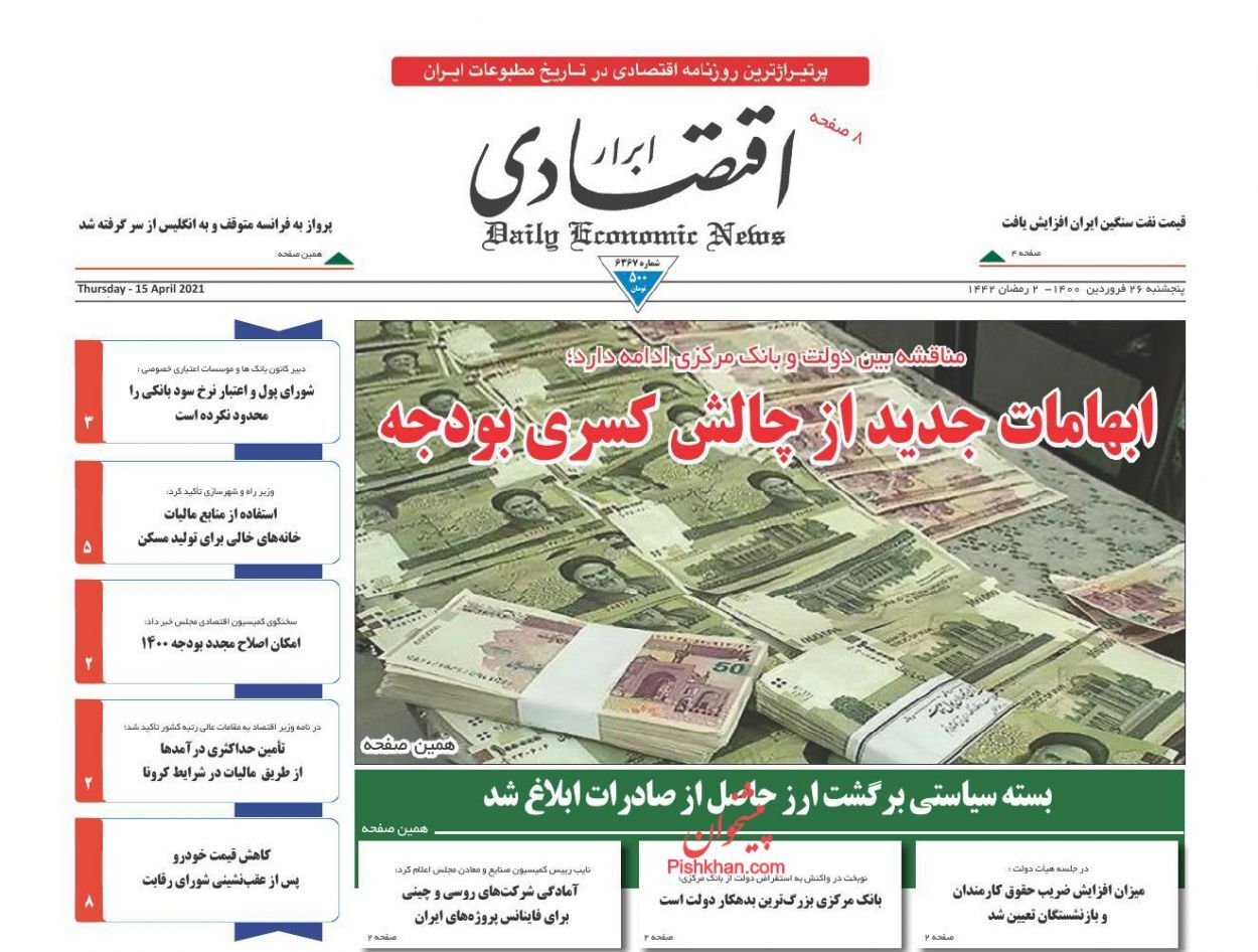 کاهش قیمت خودرو پس از عقب&zwnj;نشینی شورای رقابت/ معمای کاهش نرخ سود بانکی/ پارادوکس اقتصاد دستوری با رونق تولید
