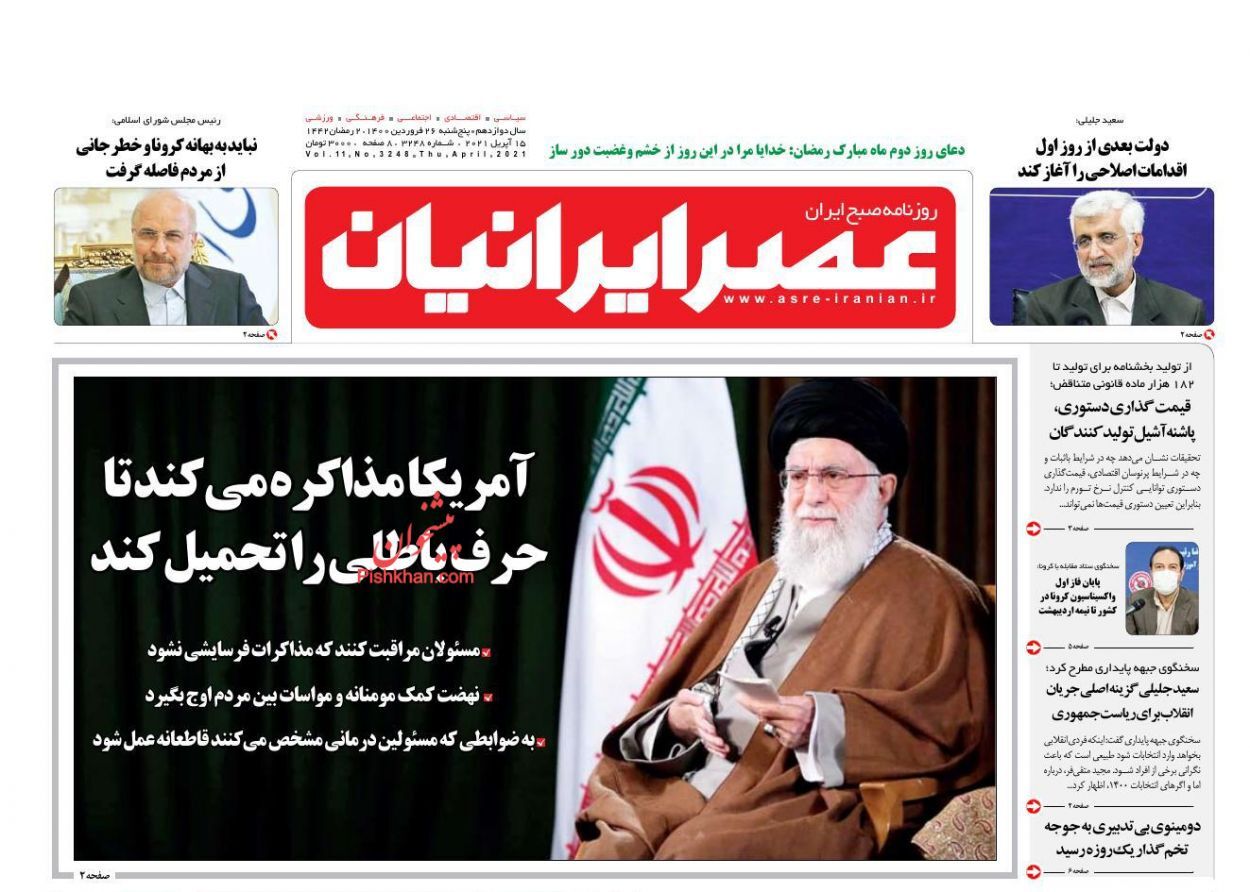 کاهش قیمت خودرو پس از عقب&zwnj;نشینی شورای رقابت/ معمای کاهش نرخ سود بانکی/ پارادوکس اقتصاد دستوری با رونق تولید