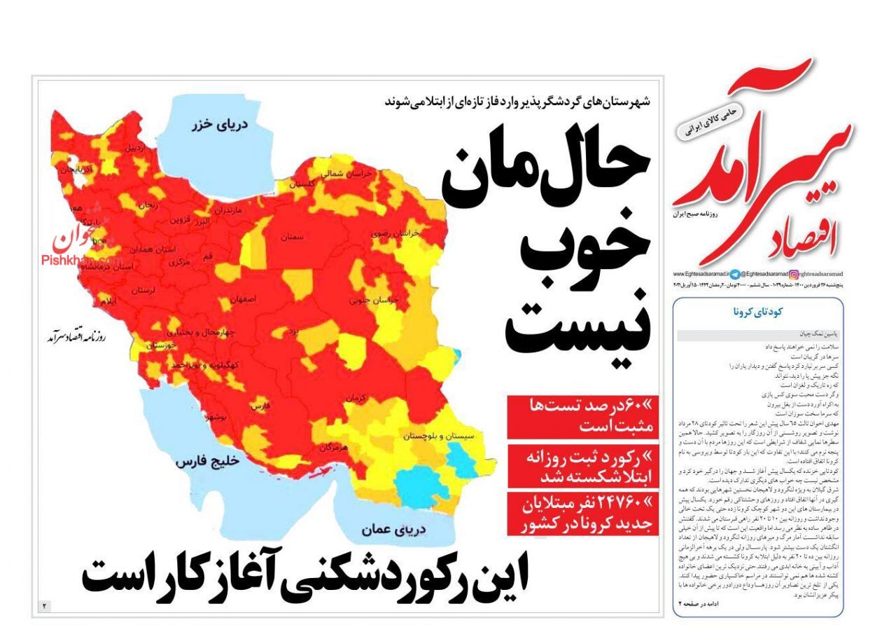 کاهش قیمت خودرو پس از عقب&zwnj;نشینی شورای رقابت/ معمای کاهش نرخ سود بانکی/ پارادوکس اقتصاد دستوری با رونق تولید