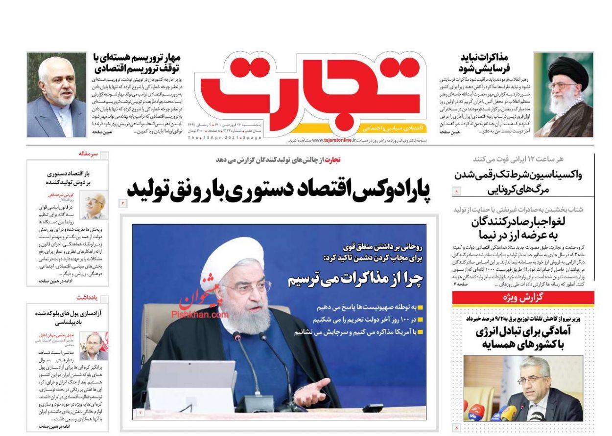 کاهش قیمت خودرو پس از عقب&zwnj;نشینی شورای رقابت/ معمای کاهش نرخ سود بانکی/ پارادوکس اقتصاد دستوری با رونق تولید