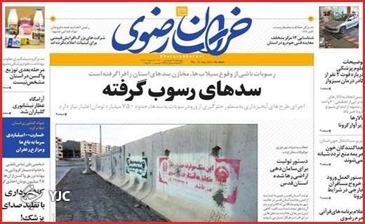 روزناه روزناه
