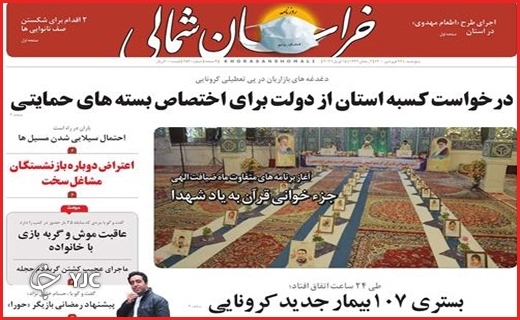 روزناه روزناه