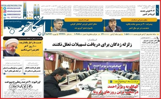 پرواز با بالهای کرونا /بهار شیرین دلالان پرواز با بالهای کرونا /بهار شیرین دلالان