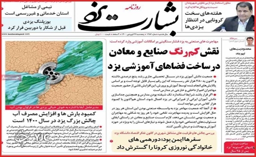 پرواز با بالهای کرونا /بهار شیرین دلالان پرواز با بالهای کرونا /بهار شیرین دلالان