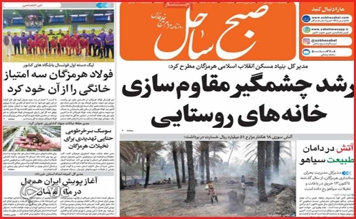پرواز با بالهای کرونا /بهار شیرین دلالان پرواز با بالهای کرونا /بهار شیرین دلالان