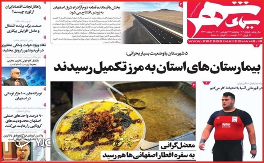 پرواز با بالهای کرونا /بهار شیرین دلالان پرواز با بالهای کرونا /بهار شیرین دلالان
