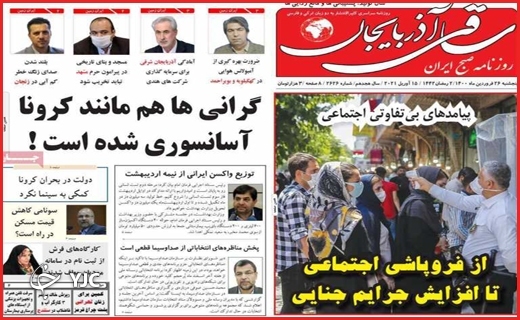 پرواز با بالهای کرونا /بهار شیرین دلالان پرواز با بالهای کرونا /بهار شیرین دلالان
