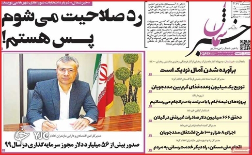 پرواز با بالهای کرونا /بهار شیرین دلالان پرواز با بالهای کرونا /بهار شیرین دلالان