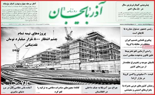 پرواز با بالهای کرونا /بهار شیرین دلالان پرواز با بالهای کرونا /بهار شیرین دلالان