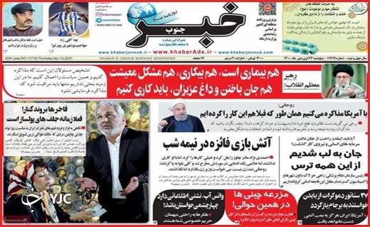 پرواز با بالهای کرونا /بهار شیرین دلالان پرواز با بالهای کرونا /بهار شیرین دلالان