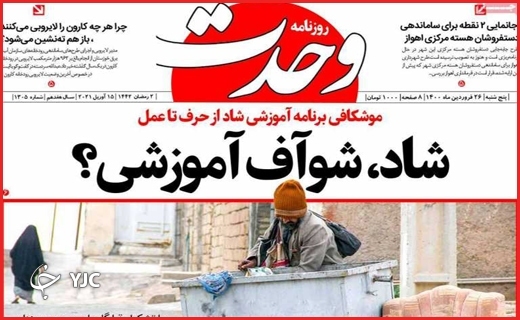 پرواز با بالهای کرونا /بهار شیرین دلالان پرواز با بالهای کرونا /بهار شیرین دلالان