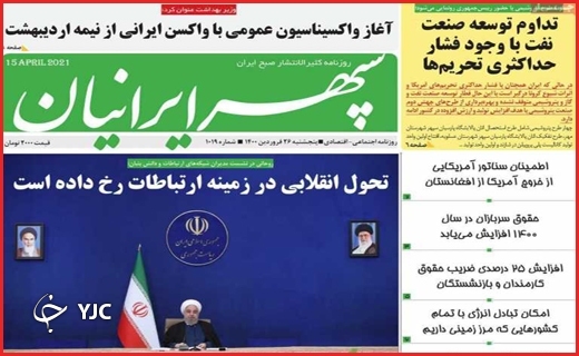 پرواز با بالهای کرونا /بهار شیرین دلالان پرواز با بالهای کرونا /بهار شیرین دلالان