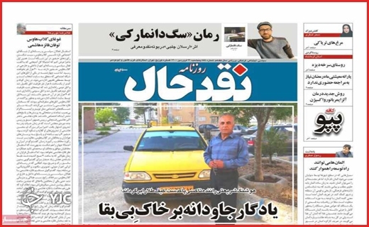 پرواز با بالهای کرونا /بهار شیرین دلالان پرواز با بالهای کرونا /بهار شیرین دلالان
