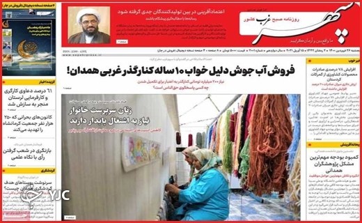 پرواز با بالهای کرونا /بهار شیرین دلالان پرواز با بالهای کرونا /بهار شیرین دلالان