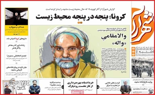 پرواز با بالهای کرونا /بهار شیرین دلالان پرواز با بالهای کرونا /بهار شیرین دلالان