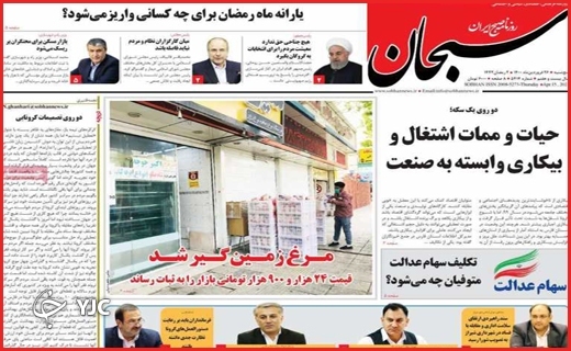 پرواز با بالهای کرونا /بهار شیرین دلالان پرواز با بالهای کرونا /بهار شیرین دلالان