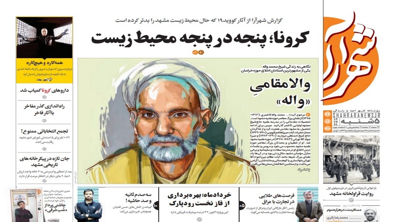 کارت ۶۰ درصد، روی میز وین/ پرواز از 