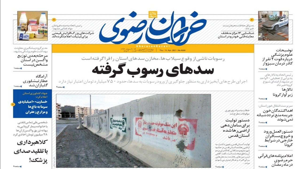 کارت ۶۰ درصد، روی میز وین/ پرواز از 
