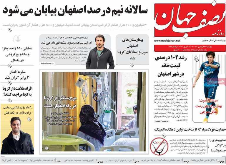 پرواز با بال&zwnj;های کرونا/ تاب آوری استان تنها ۳ هزار تخت است