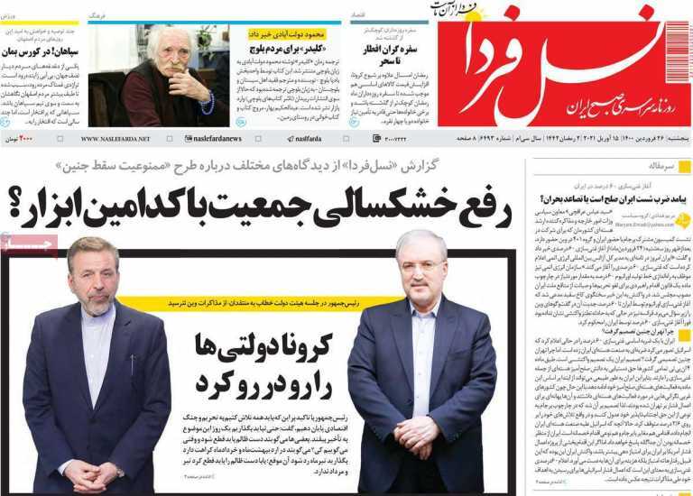 پرواز با بال&zwnj;های کرونا/ تاب آوری استان تنها ۳ هزار تخت است