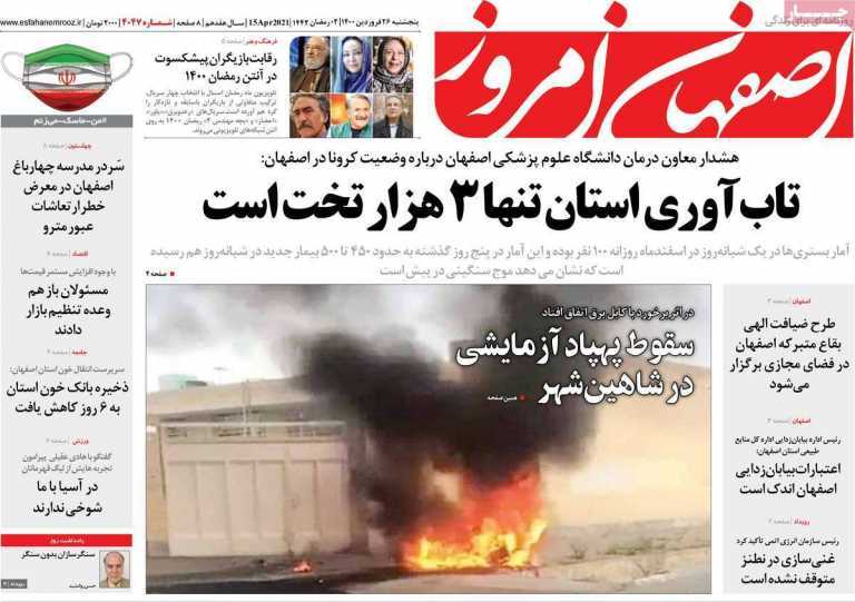 پرواز با بال&zwnj;های کرونا/ تاب آوری استان تنها ۳ هزار تخت است