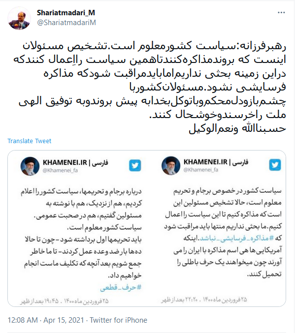 سیاسیون