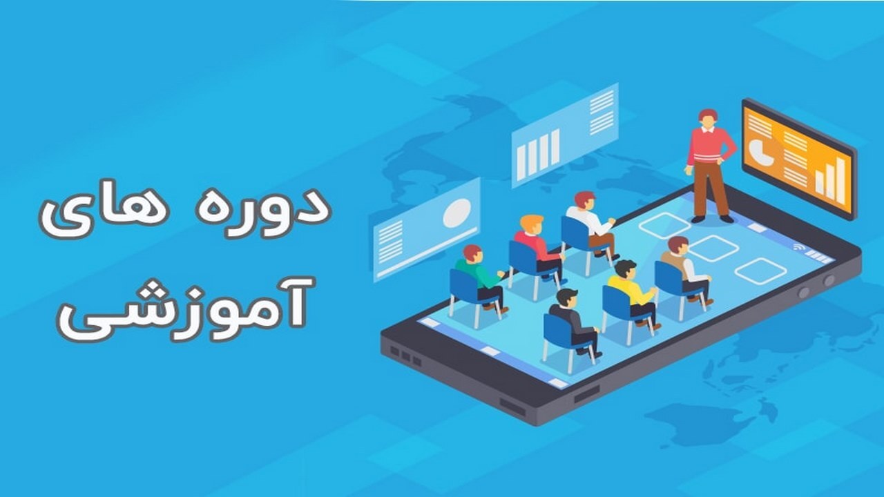برگزاری ۶ دوره آموزشی توانمندسازی نیرو‌های گردشگری ایلام در سال ۹۹