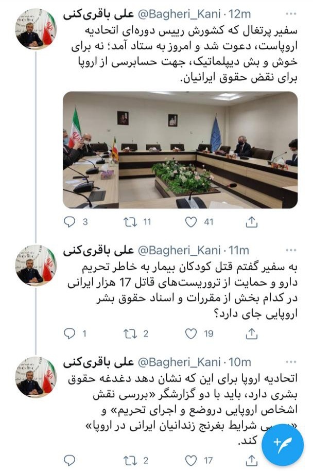 دیدار با سفیر پرتغال  برای حسابرسی از اروپا برای نقض حقوق ایرانیان