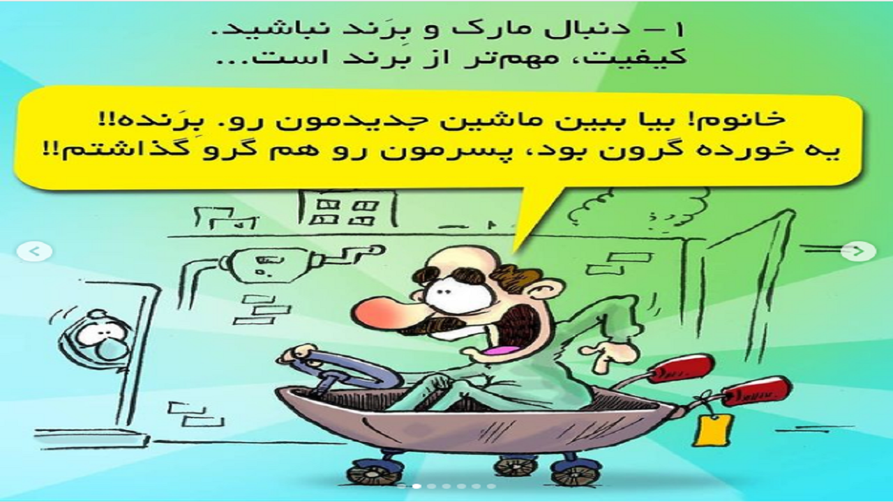 تاثیرات برند سازی بر نوجوانان از زبان رهبر انقلاب اسلامی