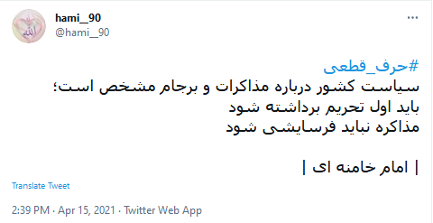 #حرف_قطعی