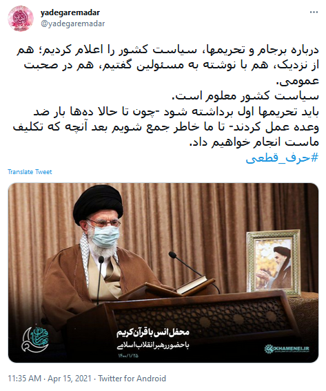 #حرف_قطعی