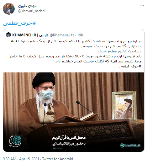 #مذاکره نباید فرسایش باشد