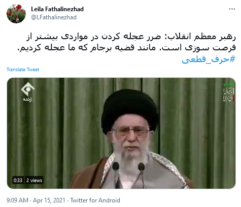 #مذاکره نباید فرسایش باشد