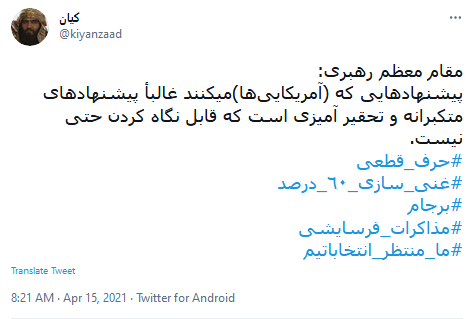 #مذاکره نباید فرسایش باشد