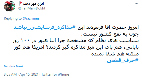 #مذاکره نباید فرسایش باشد