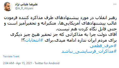 #مذاکره نباید فرسایش باشد