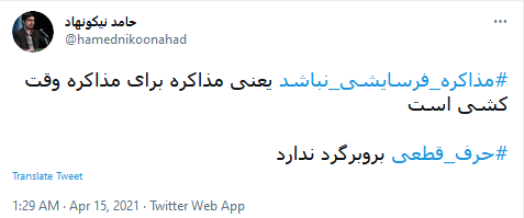 #مذاکره