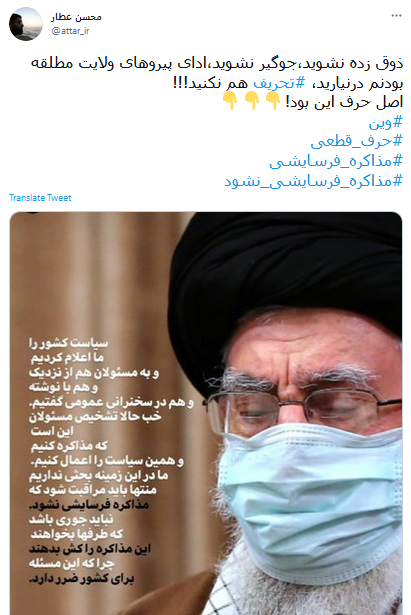 #مذاکره